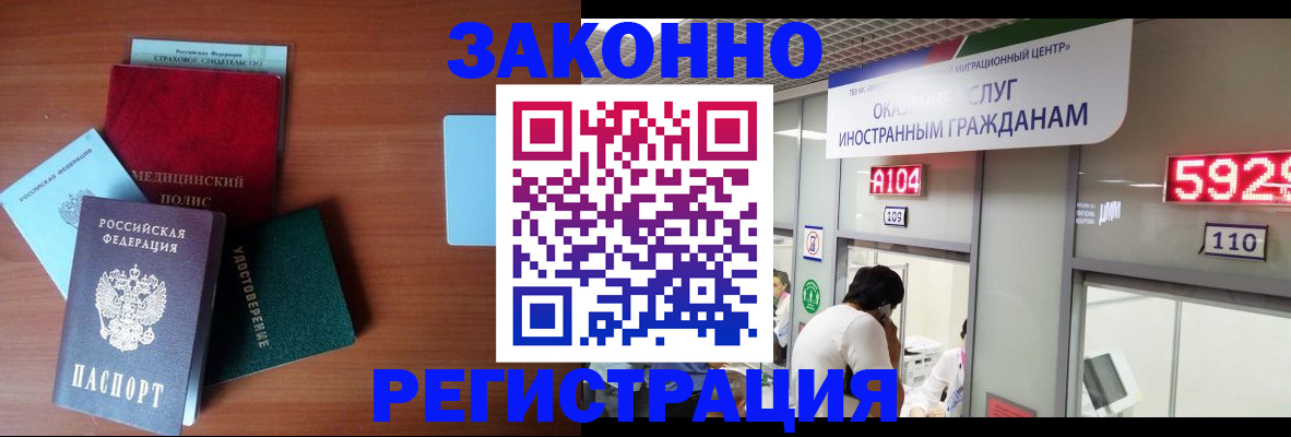 прописка гарантия в Прохладном