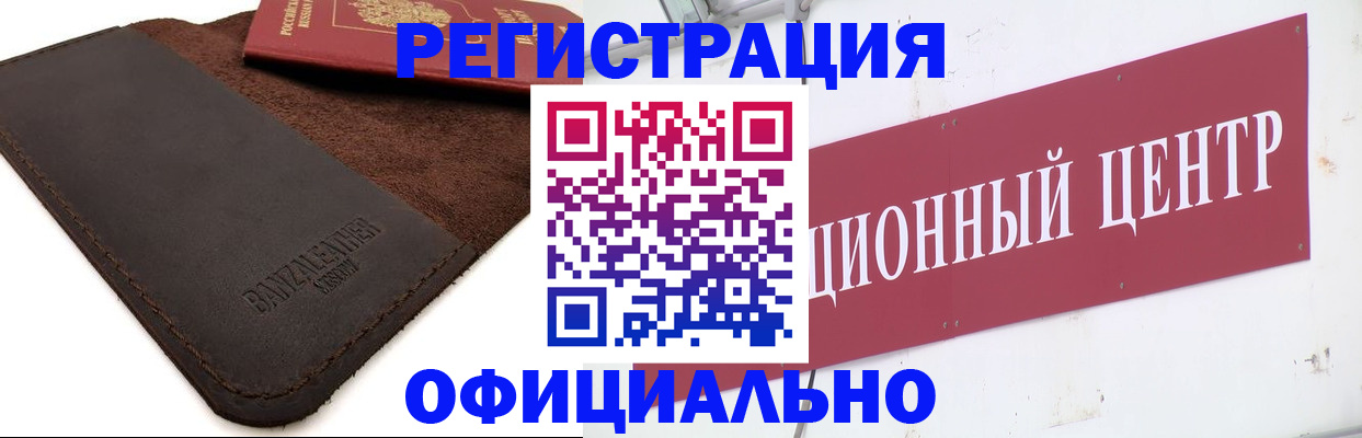 прописка регистрация в Прохладном