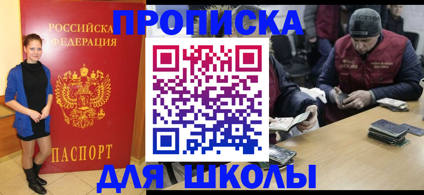 временная регистрация в Прохладном