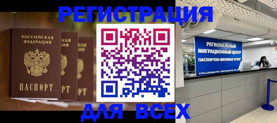 миграционный учет в Прохладном