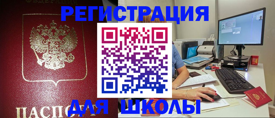 прописка гарантия в Прохладном